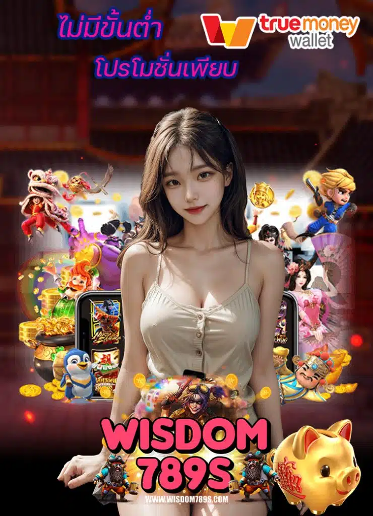 wisdom789